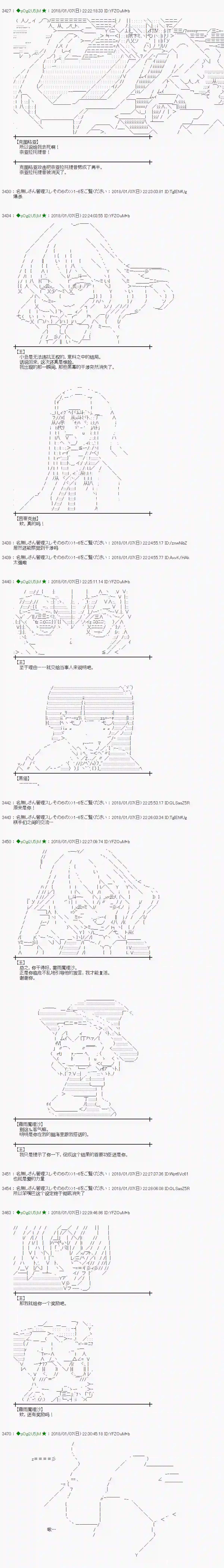魔理沙似乎在搜集宝贝第169话