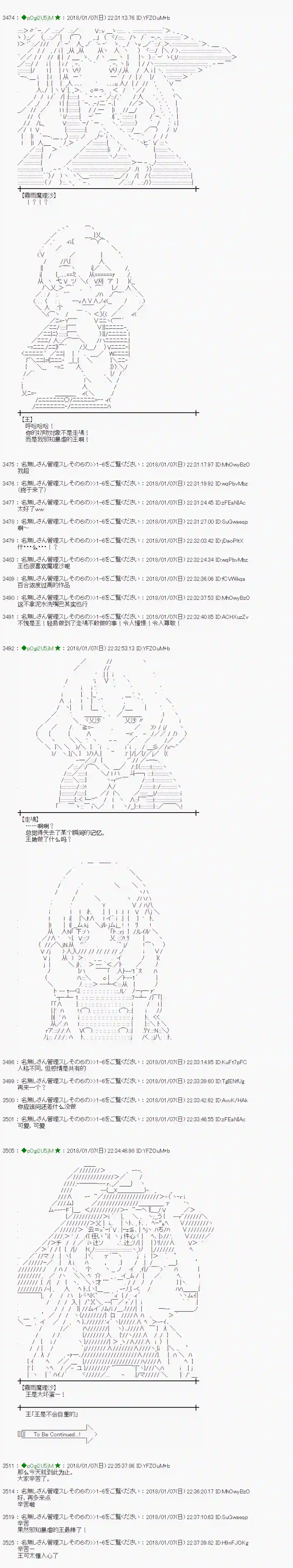 魔理沙似乎在搜集宝贝第169话