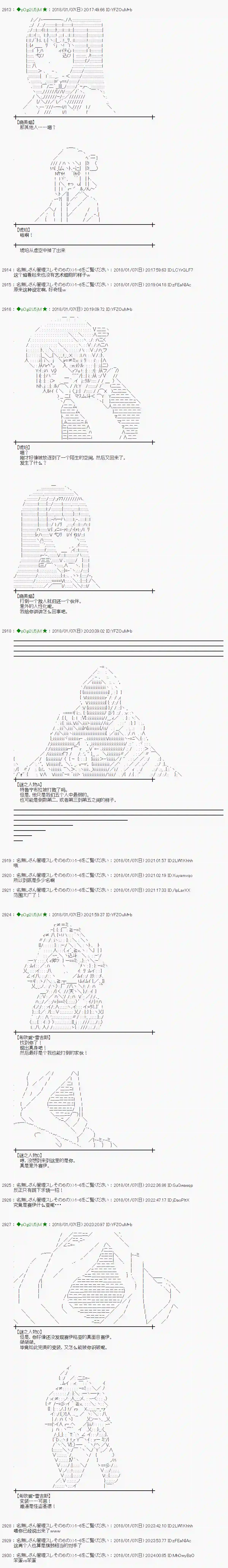 魔理沙似乎在搜集宝贝第169话