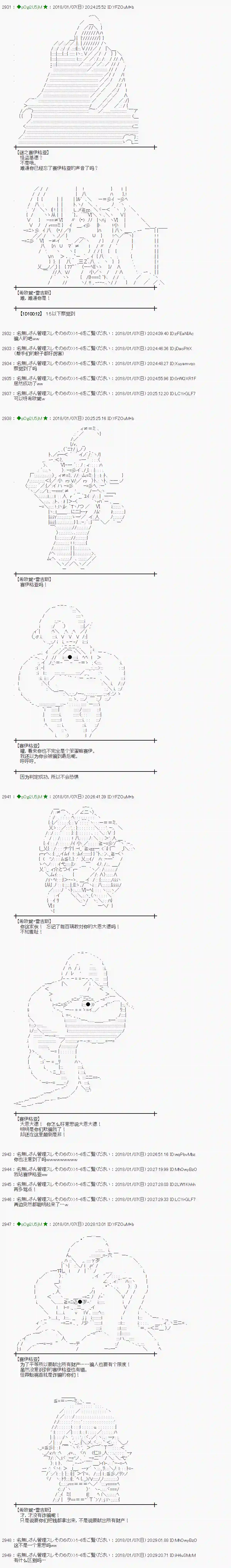 魔理沙似乎在搜集宝贝第169话