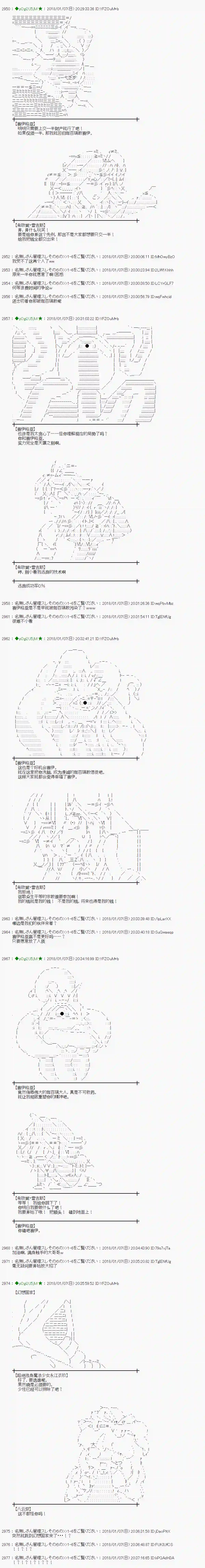 魔理沙似乎在搜集宝贝第169话
