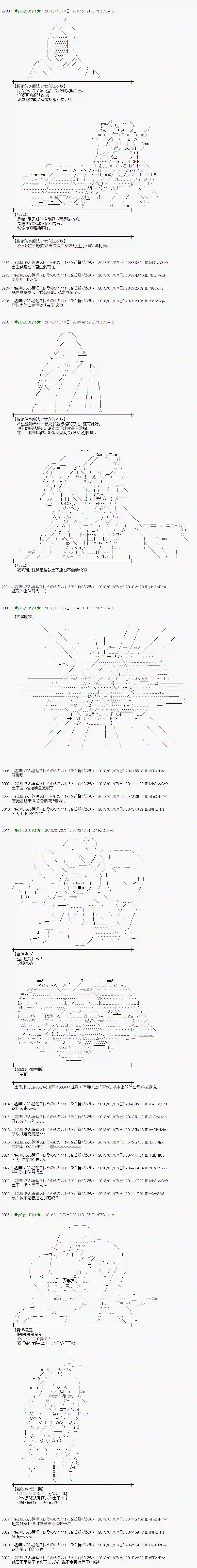 魔理沙似乎在搜集宝贝第169话