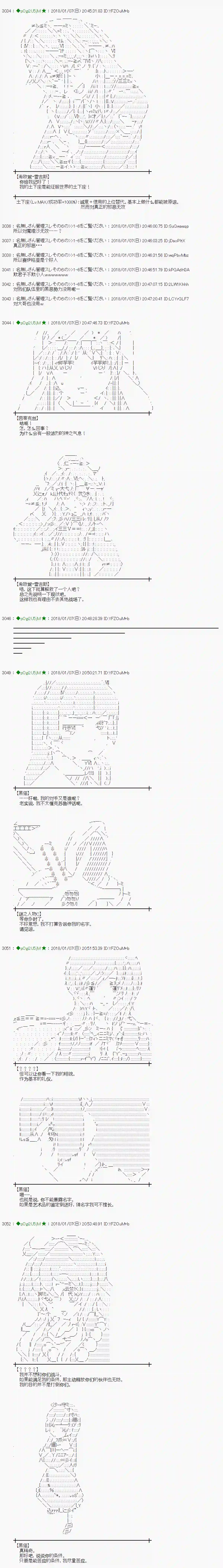 魔理沙似乎在搜集宝贝第169话