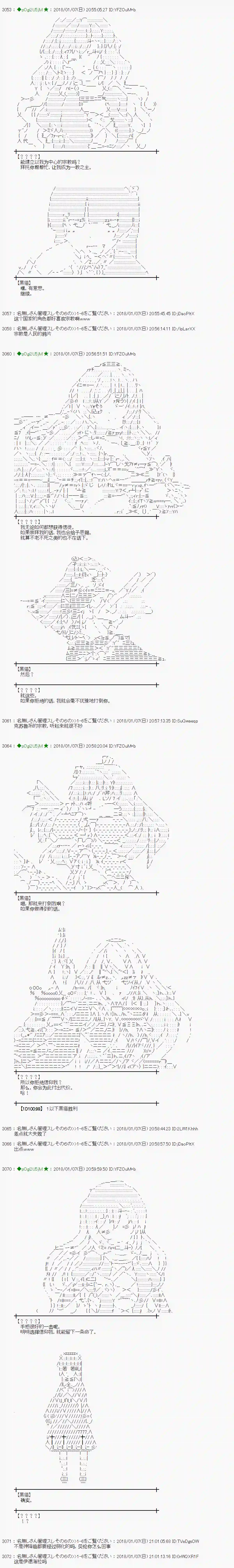 魔理沙似乎在搜集宝贝第169话