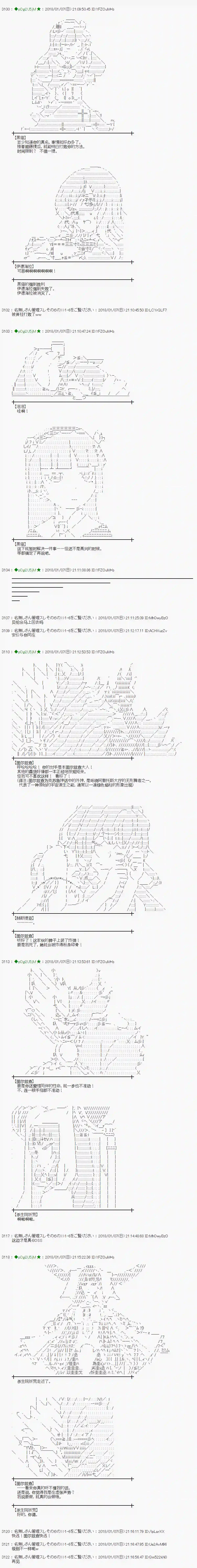 魔理沙似乎在搜集宝贝第169话