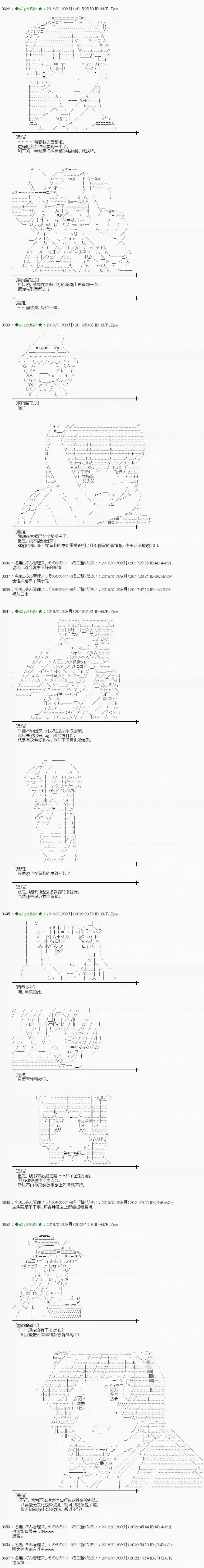 魔理沙似乎在搜集宝贝第170话