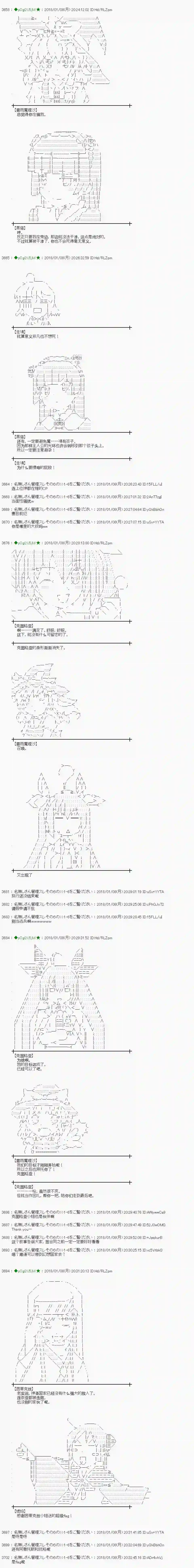 魔理沙似乎在搜集宝贝第170话