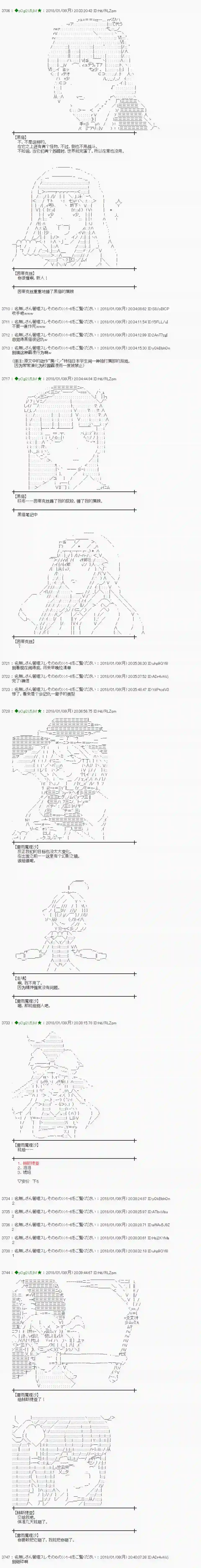 魔理沙似乎在搜集宝贝第170话
