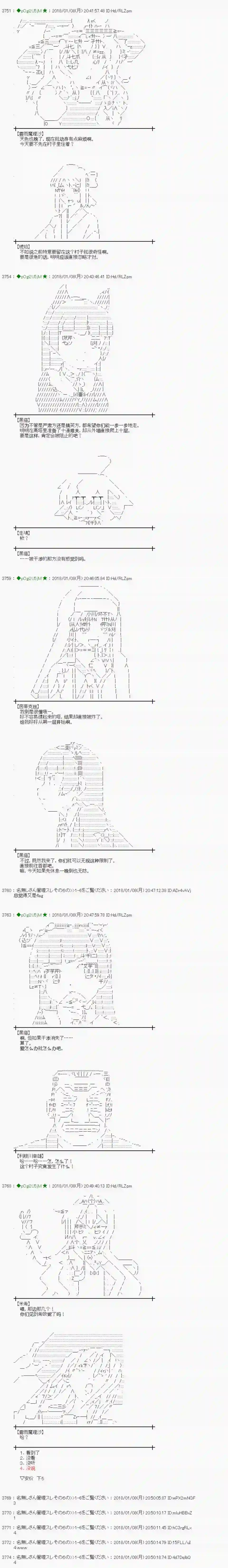 魔理沙似乎在搜集宝贝第170话