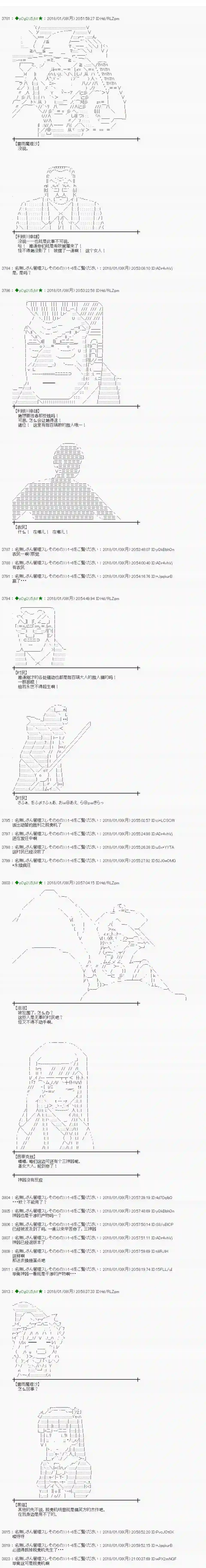魔理沙似乎在搜集宝贝第170话