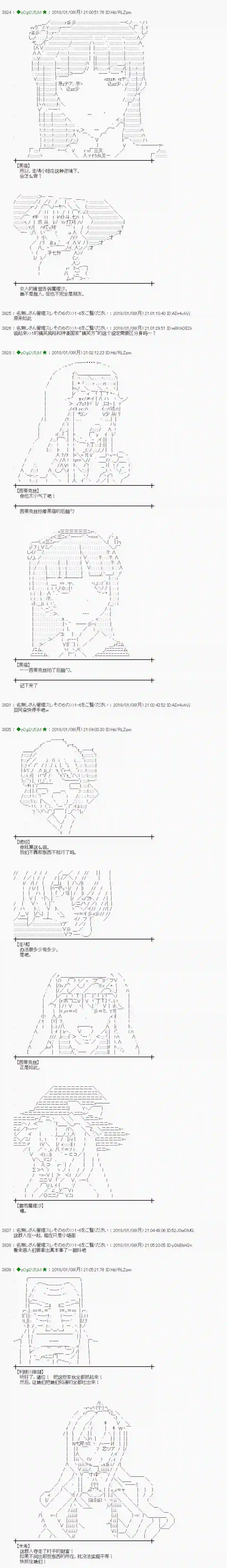 魔理沙似乎在搜集宝贝第170话