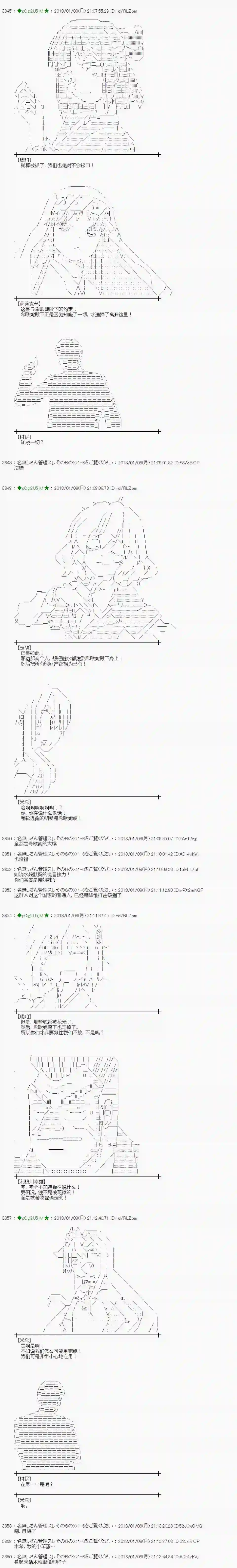 魔理沙似乎在搜集宝贝第170话