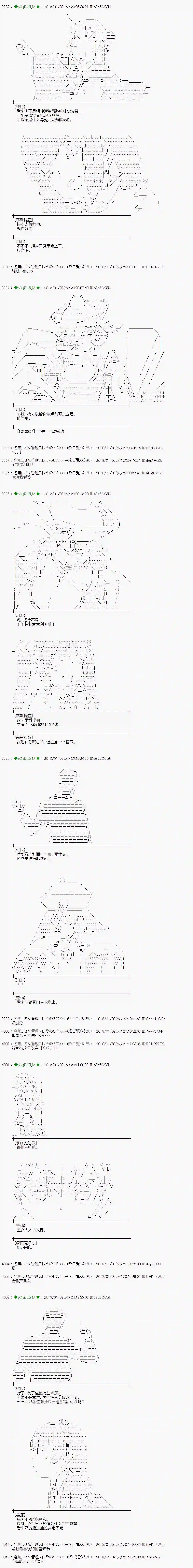 魔理沙似乎在搜集宝贝第171话