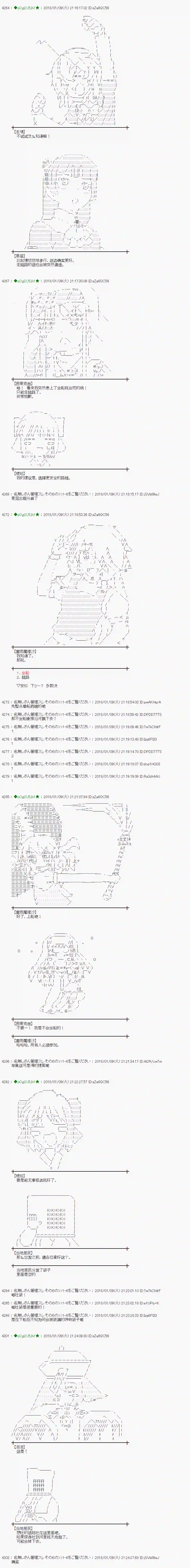 魔理沙似乎在搜集宝贝第171话