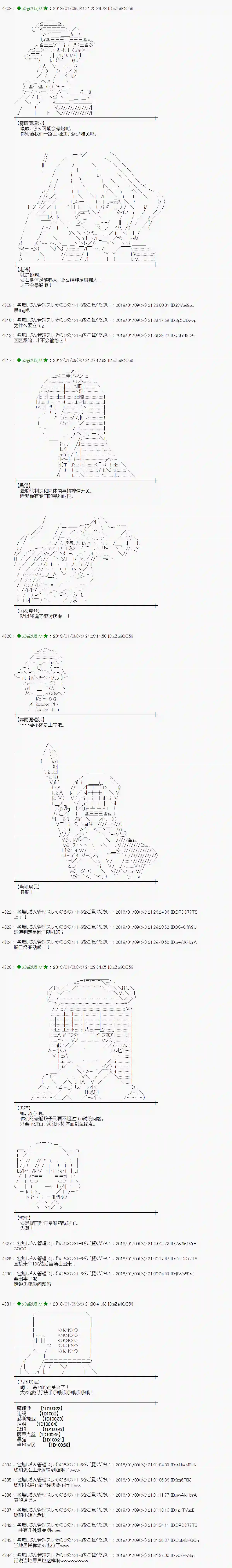 魔理沙似乎在搜集宝贝第171话