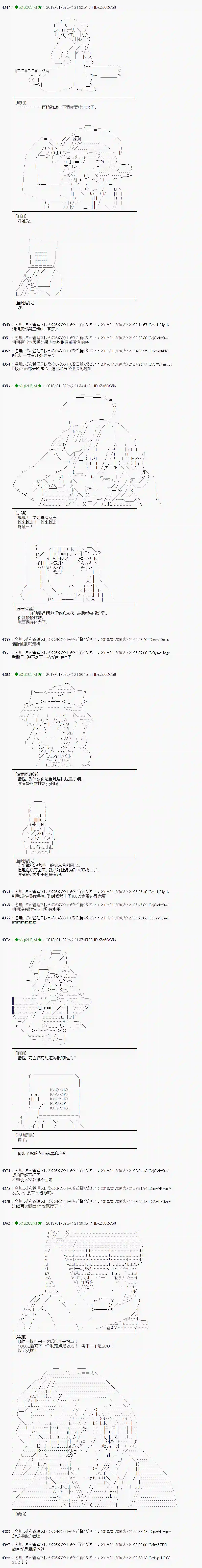 魔理沙似乎在搜集宝贝第171话