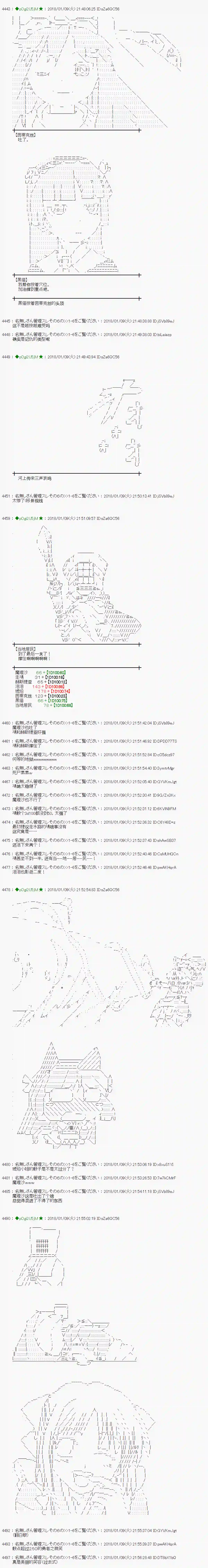 魔理沙似乎在搜集宝贝第171话