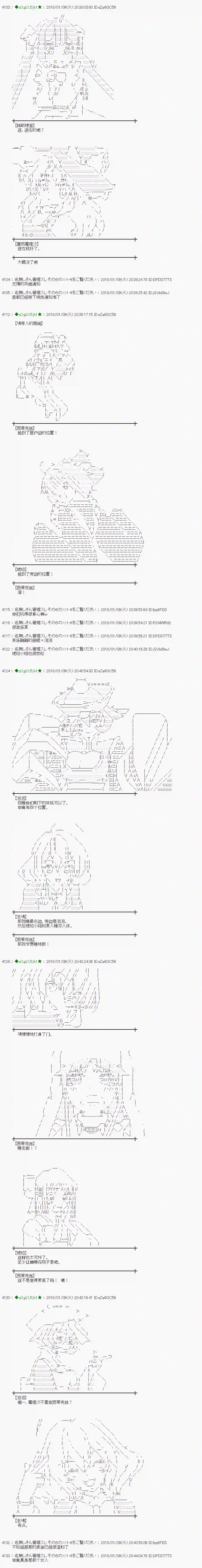魔理沙似乎在搜集宝贝第171话