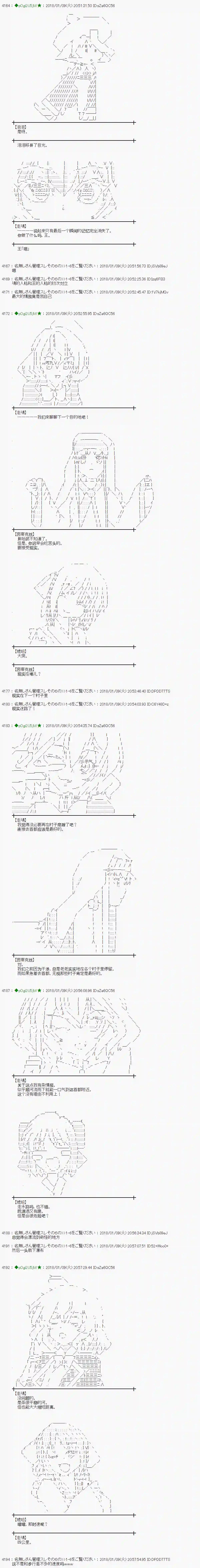 魔理沙似乎在搜集宝贝第171话