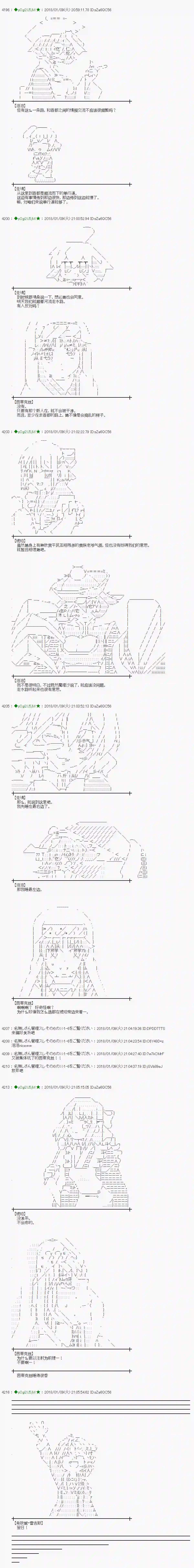 魔理沙似乎在搜集宝贝第171话