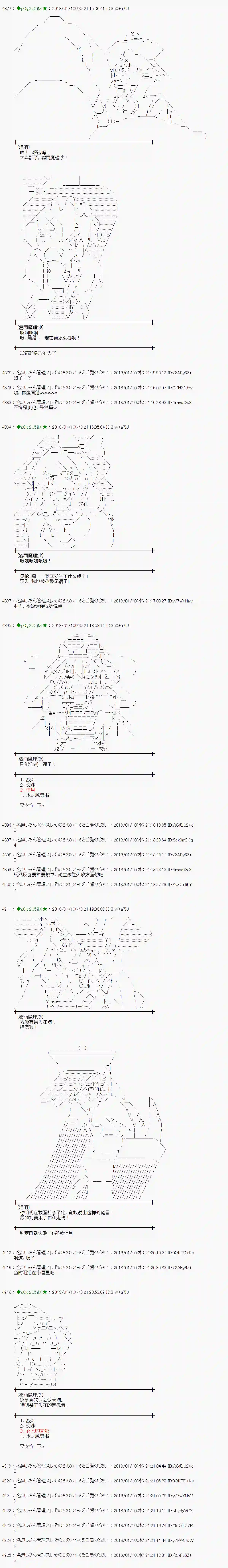 魔理沙似乎在搜集宝贝第172话