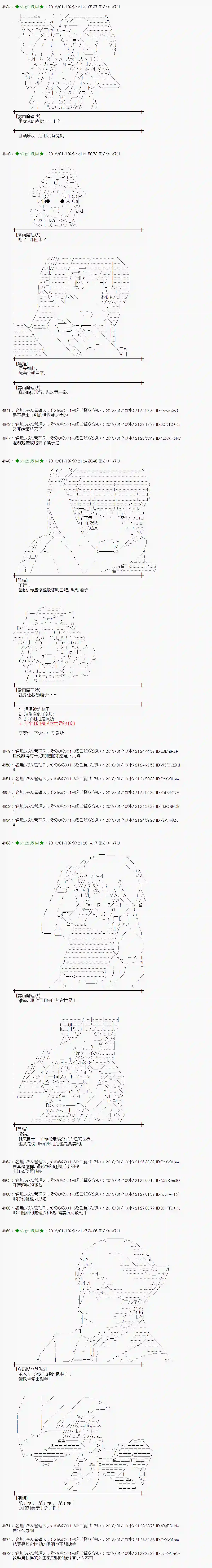 魔理沙似乎在搜集宝贝第172话