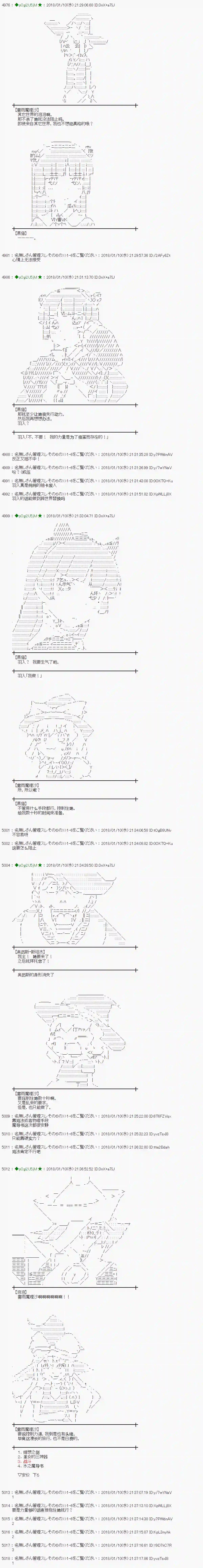 魔理沙似乎在搜集宝贝第172话