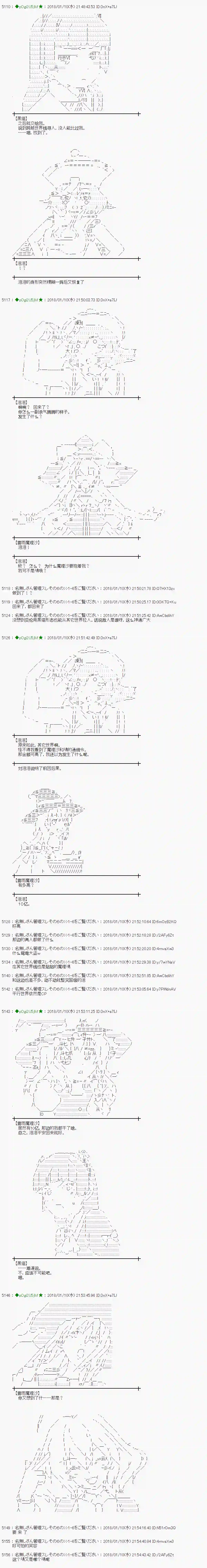 魔理沙似乎在搜集宝贝第172话
