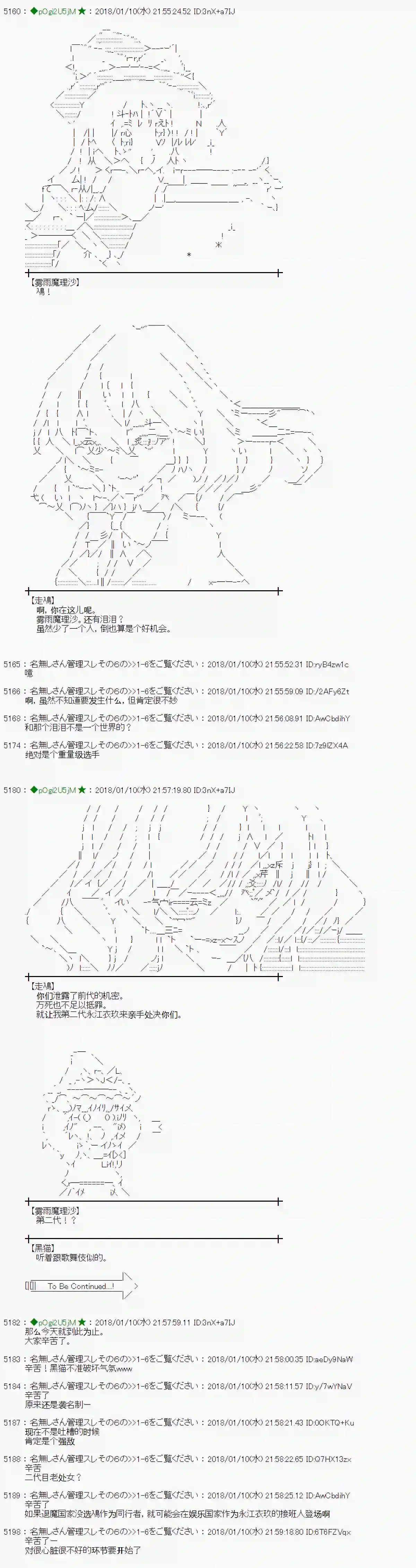 魔理沙似乎在搜集宝贝第172话