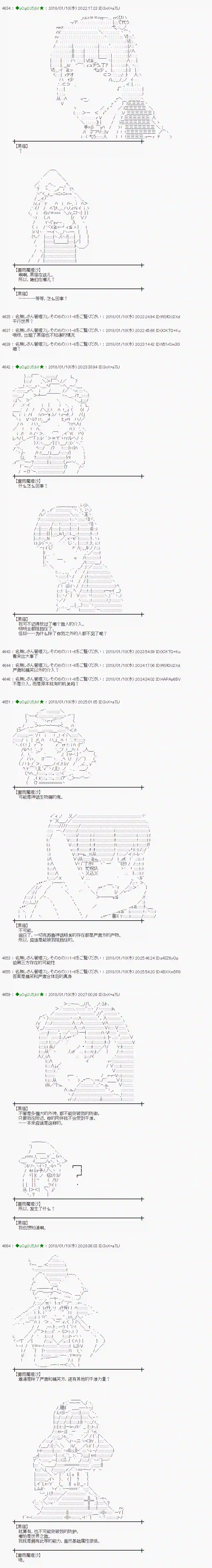 魔理沙似乎在搜集宝贝第172话
