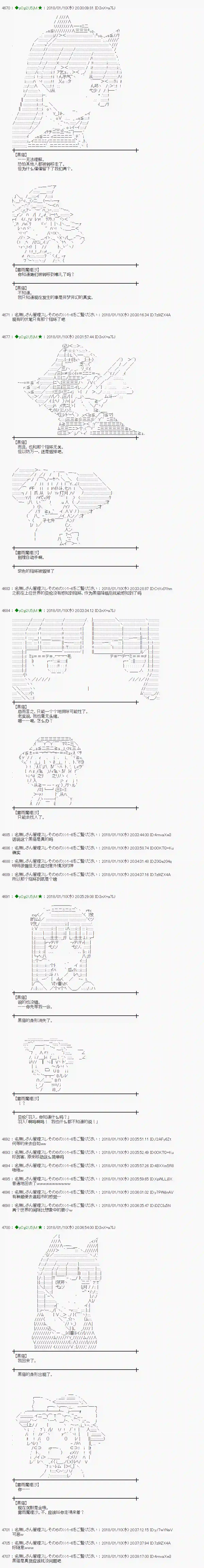 魔理沙似乎在搜集宝贝第172话