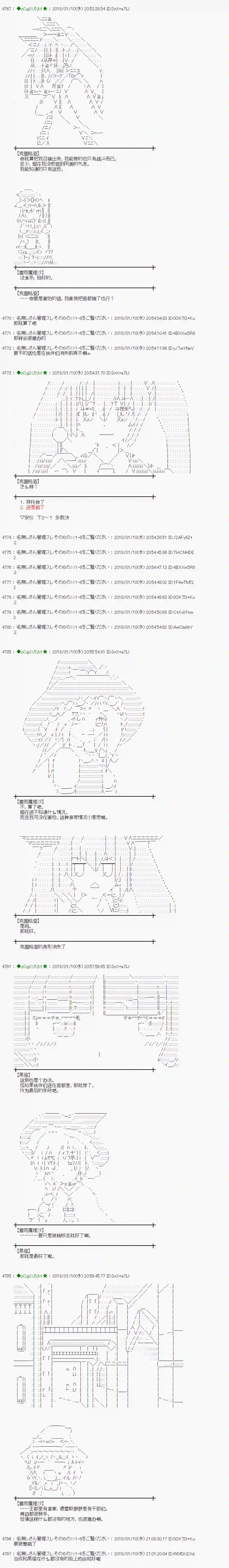 魔理沙似乎在搜集宝贝第172话