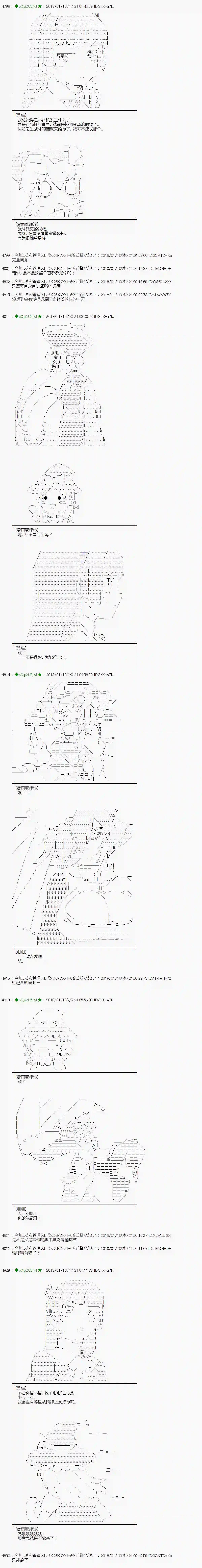 魔理沙似乎在搜集宝贝第172话