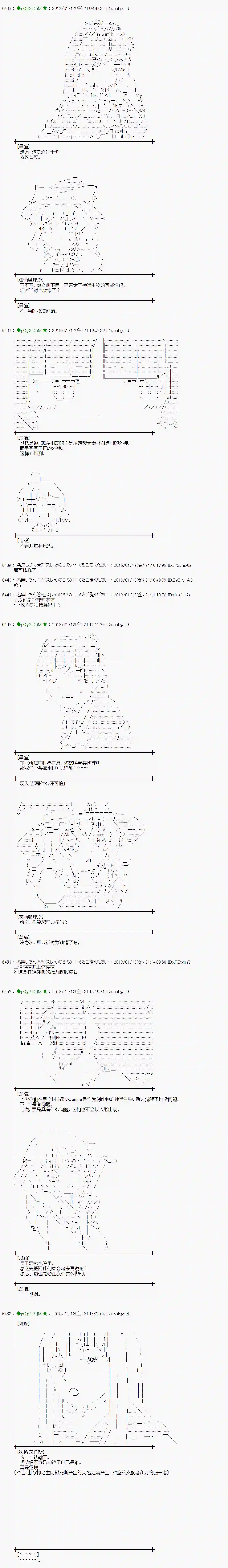 魔理沙似乎在搜集宝贝第174话