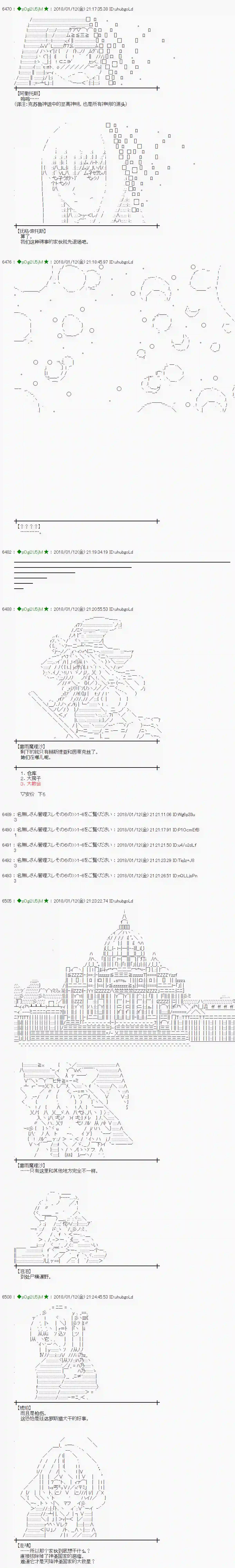 魔理沙似乎在搜集宝贝第174话