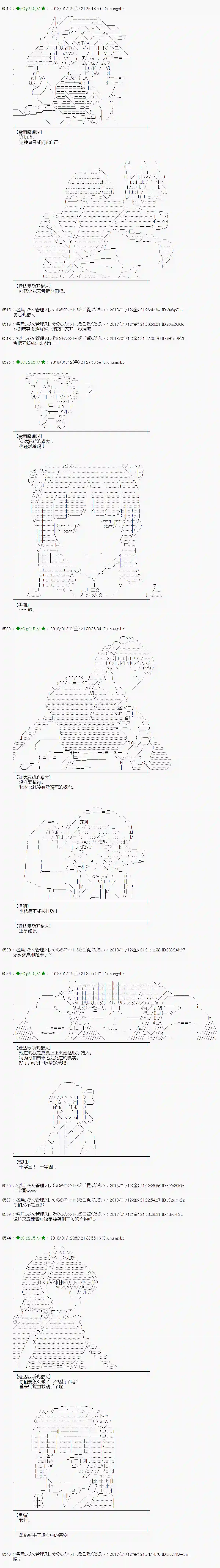 魔理沙似乎在搜集宝贝第174话