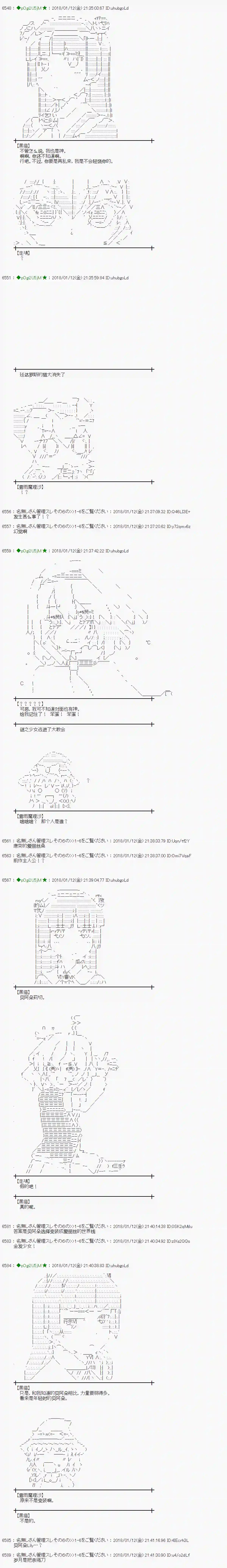 魔理沙似乎在搜集宝贝第174话