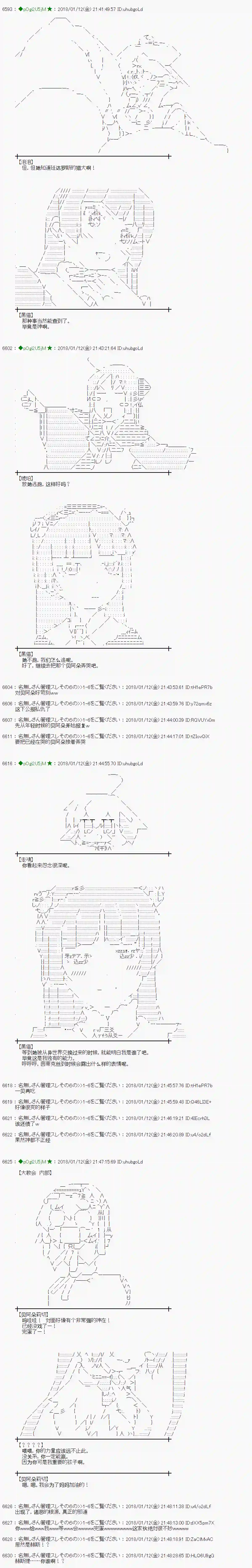 魔理沙似乎在搜集宝贝第174话