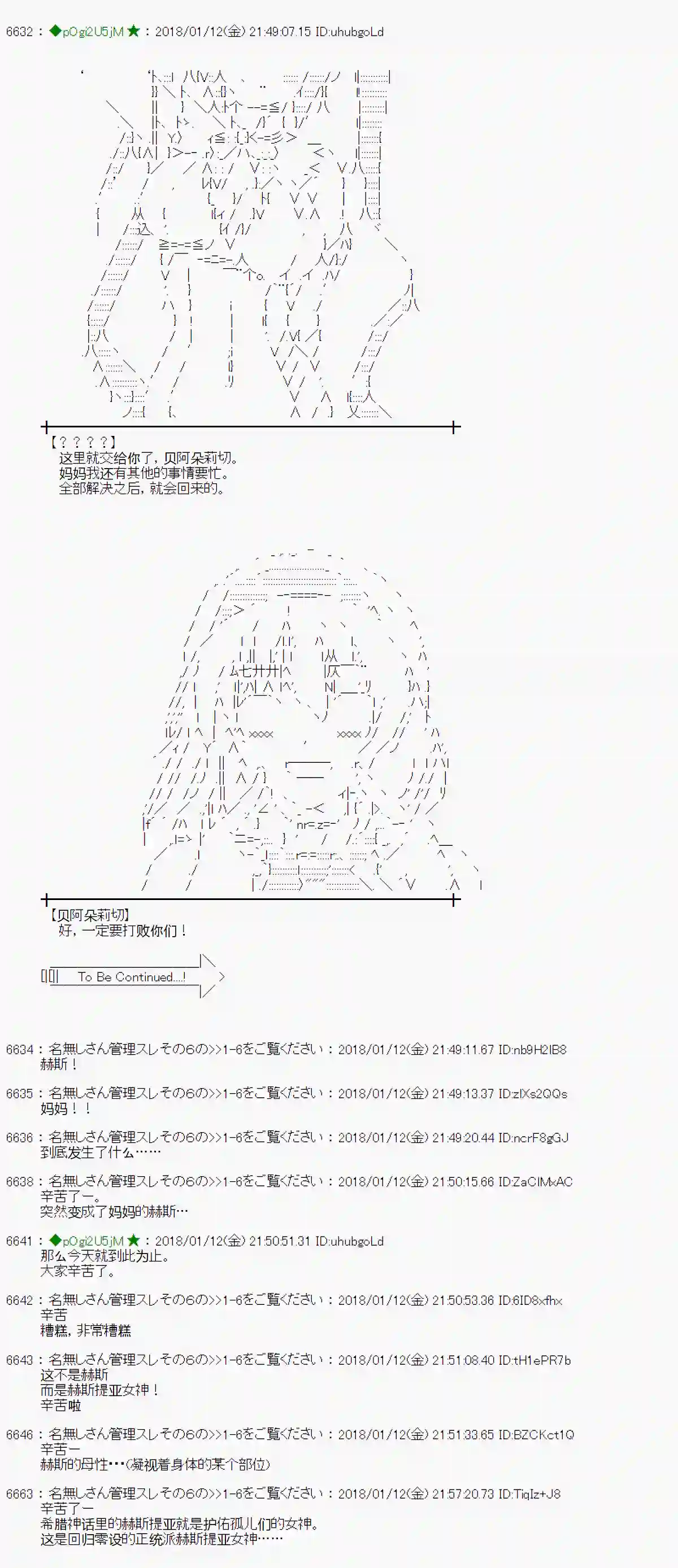 魔理沙似乎在搜集宝贝第174话