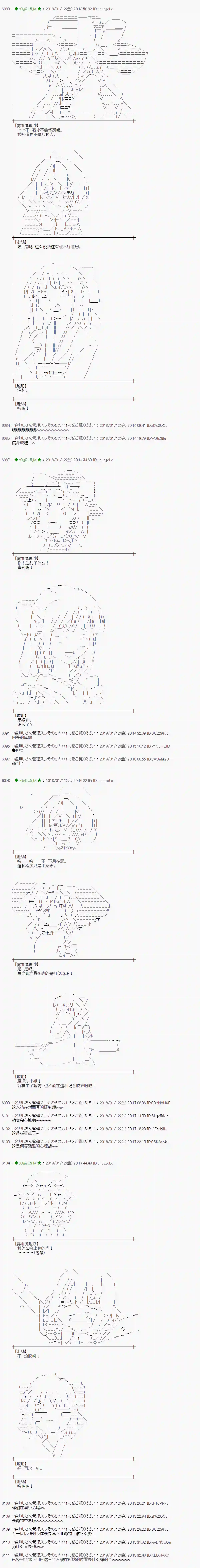 魔理沙似乎在搜集宝贝第174话