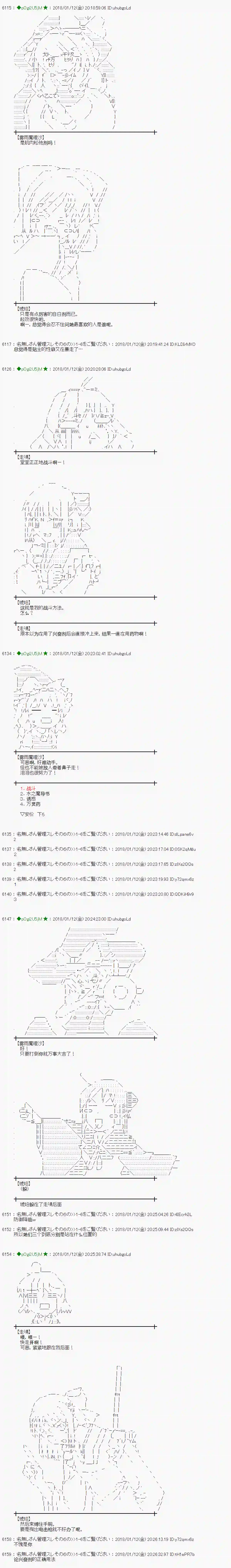 魔理沙似乎在搜集宝贝第174话