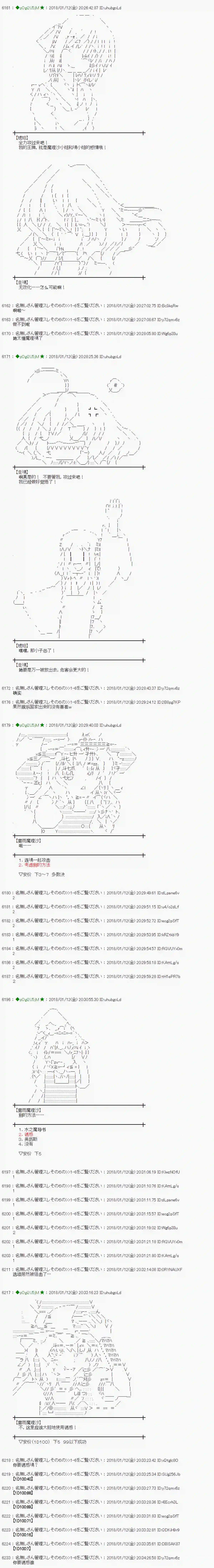 魔理沙似乎在搜集宝贝第174话
