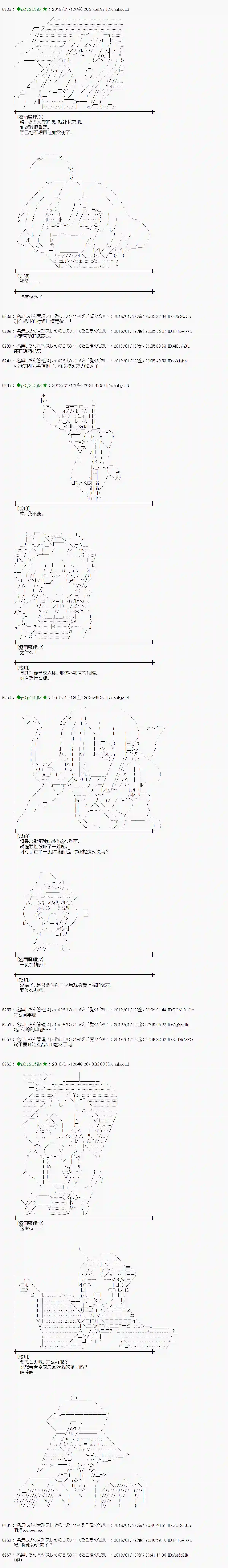 魔理沙似乎在搜集宝贝第174话