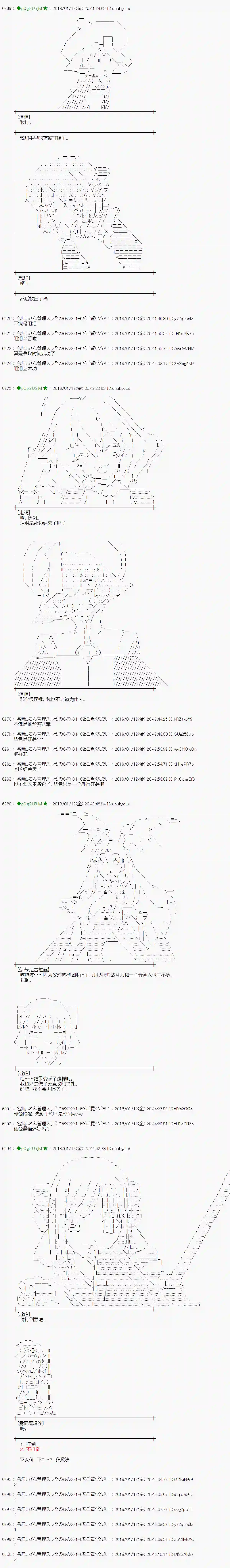 魔理沙似乎在搜集宝贝第174话
