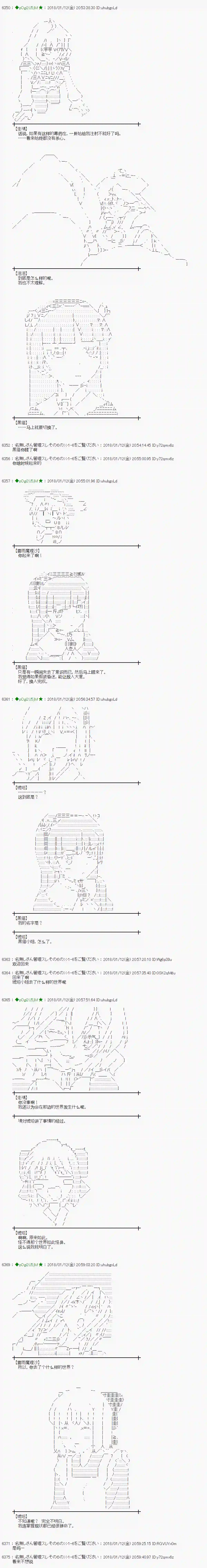 魔理沙似乎在搜集宝贝第174话