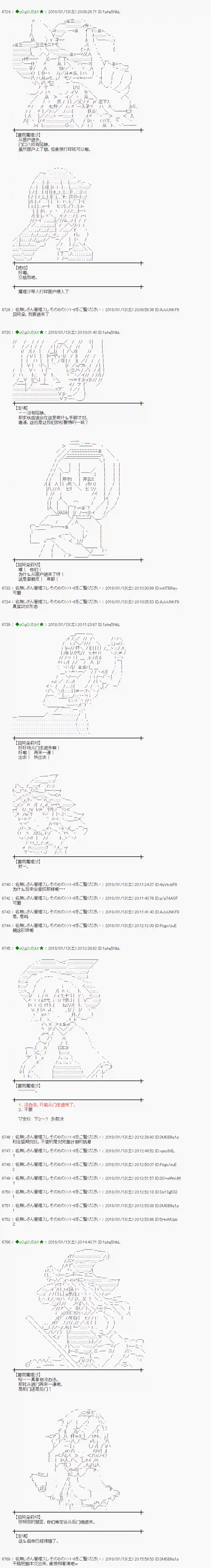魔理沙似乎在搜集宝贝第175话