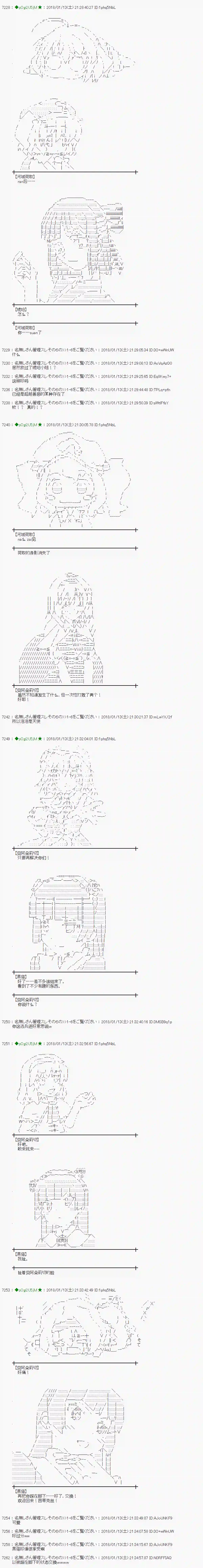 魔理沙似乎在搜集宝贝第175话