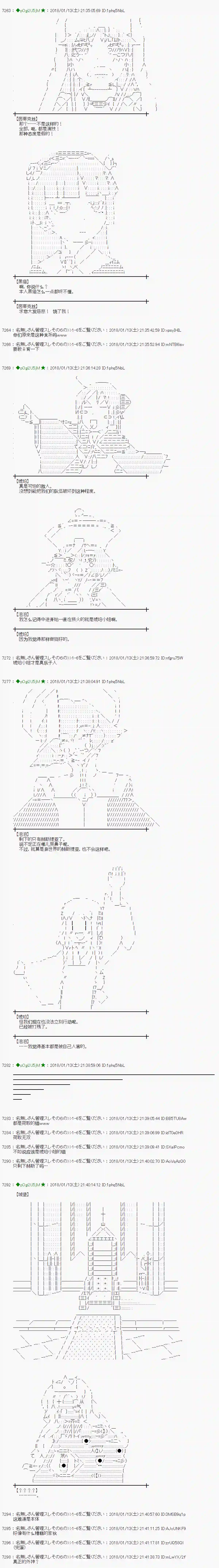 魔理沙似乎在搜集宝贝第175话