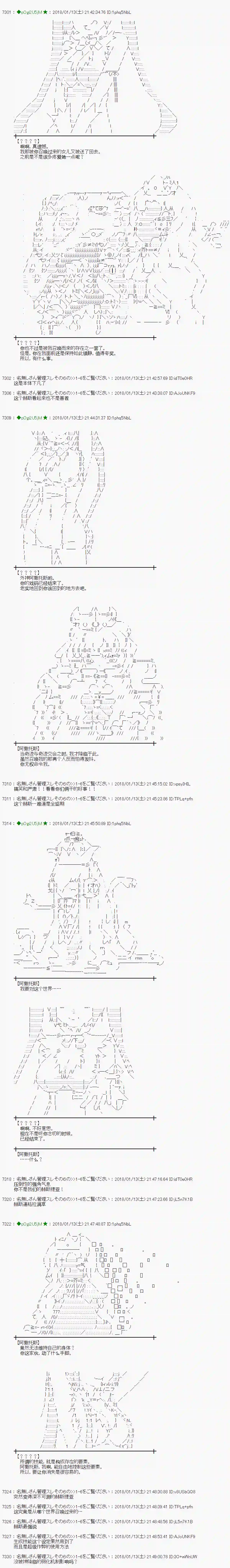 魔理沙似乎在搜集宝贝第175话
