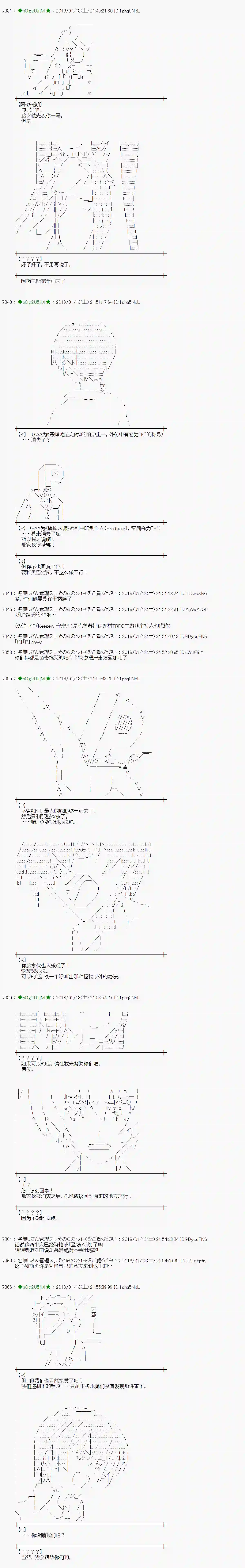 魔理沙似乎在搜集宝贝第175话